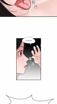 Desire King (慾求王) Ch.1-7 (chinese)