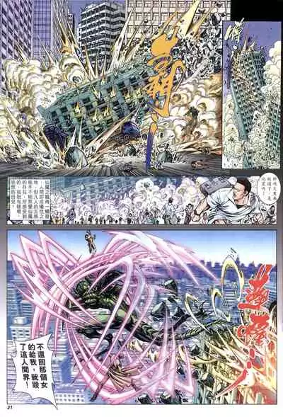 The Eight Immortals Saint Legend