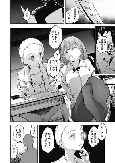 Kyoshitsuno Shojoha Saiminkanri