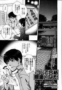 Bishoujo Kakumei KIWAME Road Vol.12