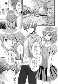 [Yuuki Homura] Pipiruma!