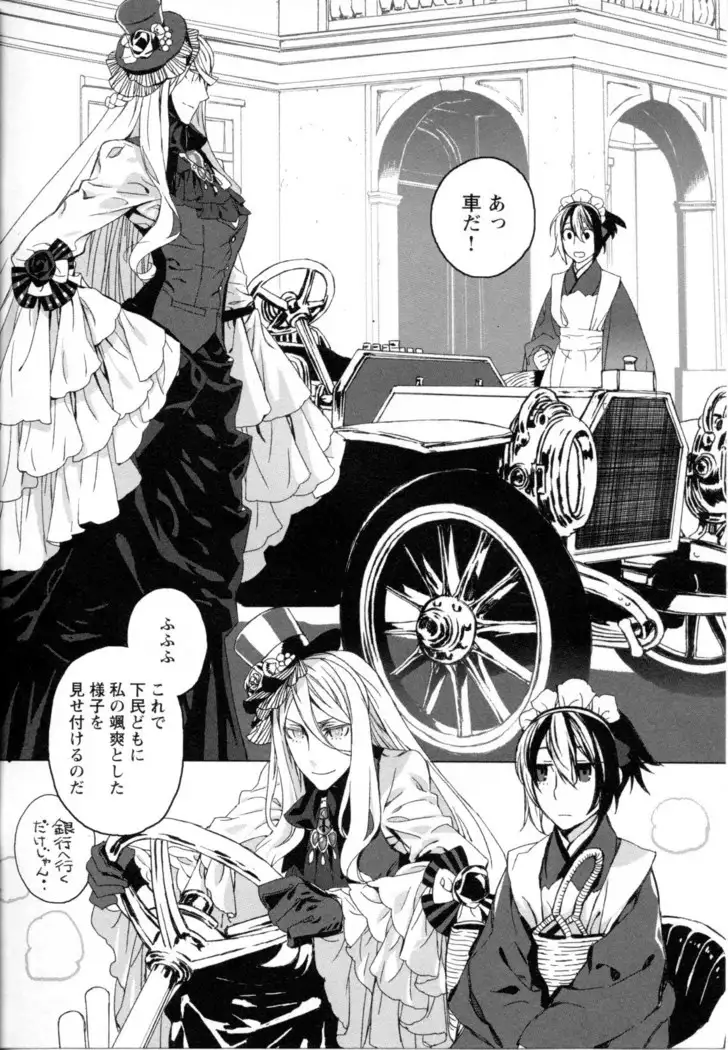 Mebae Vol. 5 - Vivid Girls Love