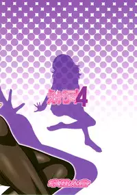 (C81) [Koudansha (Kouda Tomohiro)] Esuchu! 4 (Zettai Karen Children) [English] [Hao Scanlations]