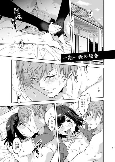 Touken Danshi Tabehoudai