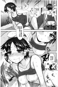 [Ichiko] Amairo Onee-san | 甜美氣息的美人姊姊 [Chinese]