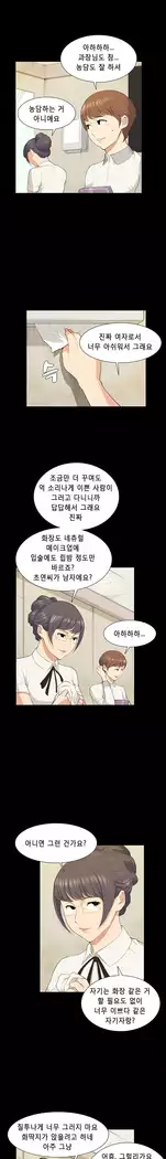 Stockholm Syndrome Ch.1-18