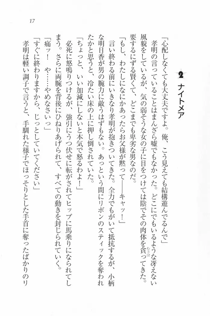 花束 ～三人のキャプテン