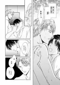 MAGAZINE BE×BOY 2016-09