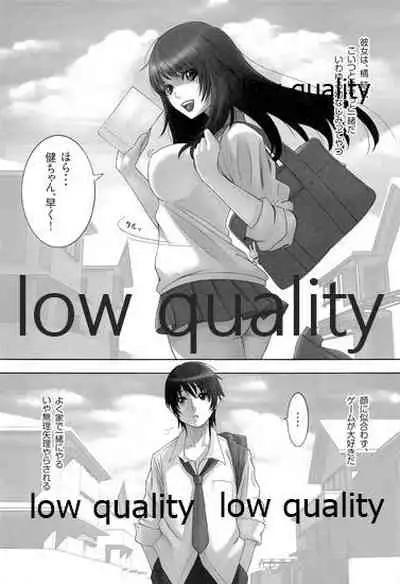 [A・O・I (沢良宜)] 僕のおさななじみ