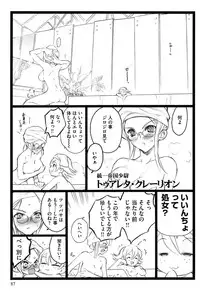 [Keuma] Ero-Figure (Jou)