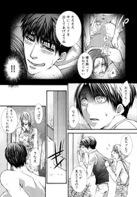 [Aikawa Itaru] Kabeana