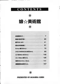 [Akahira Kirin] Co Bizyutsukan