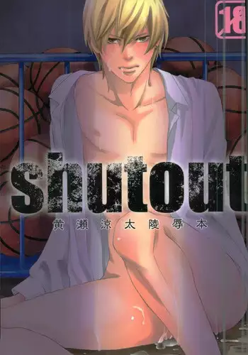 [crowmania (金子アコ)] shutout (黒子のバスケ)