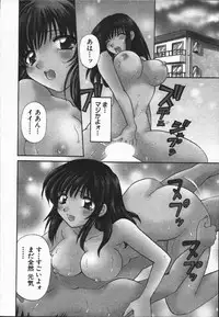 [Hirose Miho] CALL ME!!