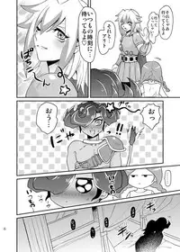 [plato. (Aikawa)] Emperor's Love! (Yu-Gi-Oh! Zexal) [Digital]