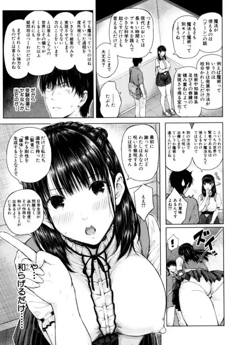 Ganshu no Puffy Nipple