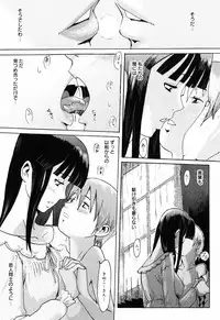 [Kuroiwa Menou] SPILT MILK