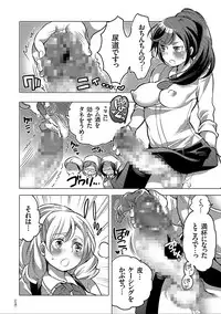 [Inochi Wazuka] Nyotaika Trans [Digital]