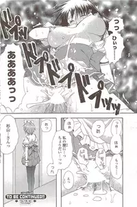 COMIC Sigma 2009 - Vol.39