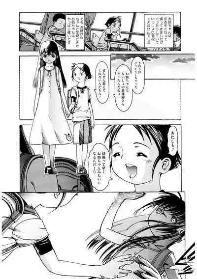 [Anthology] LQ -Little Queen- Vol. 47 [Digital]