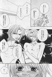 [Sakura Ashika] Himitsu No Kemonotachi