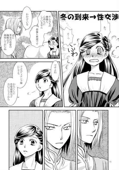 Renai Kanjou no Teigi