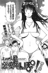 Young Champion Retsu Vol.08 (2007-09-30 Zoukangou)