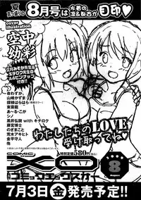 COMIC XO 2009-07 Vol. 38