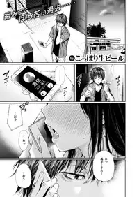 COMIC Kairakuten 2018-09 [Digital]