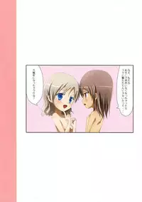 (COMITIA104) [Ishikawa Pro (Ishikawa Naoya)] Kuttsukiboshi -Abunai Onsen- (Kuttsukiboshi)