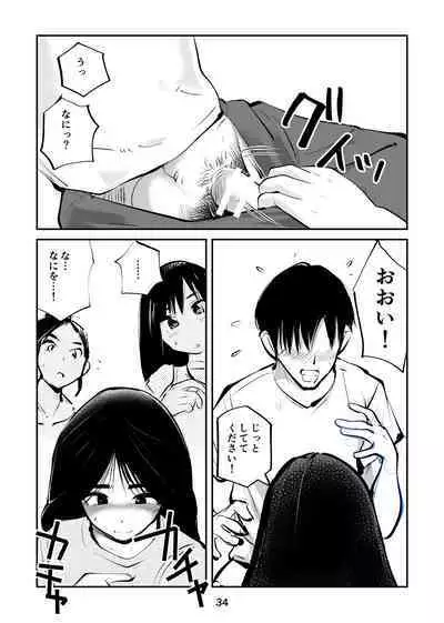 [Pecan (Makunouchi)] Chinpo shiikukakari