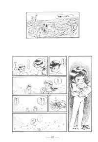 [Cybele Henshuubu (Various)] Cybele Vol. 7