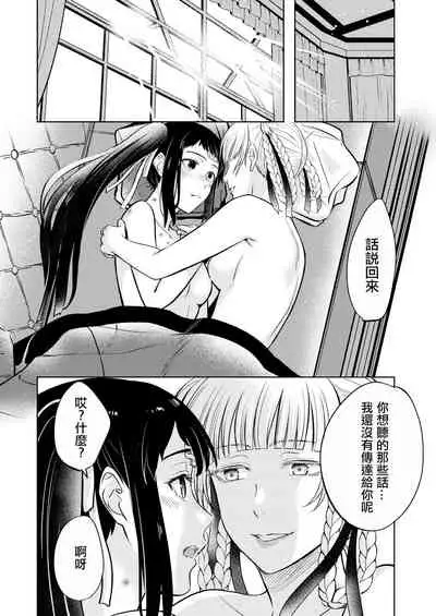 Kake/Kirasaya no Manga