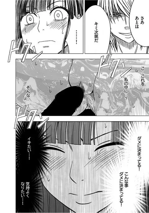 Virgin Train 【Kanzenban】