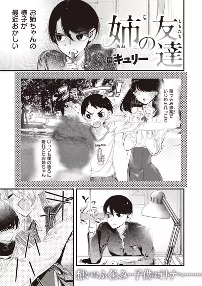 COMIC Kairakuten BEAST 2020-02