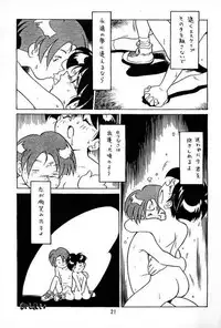 [Utattegoo] Shinsengumi Sanjyou!! Supattsuko no Gyakushuu!! (Tobe! Isami)