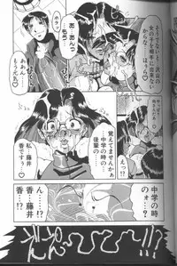 [Roy Tong-Koh] Inga (The Pornography)