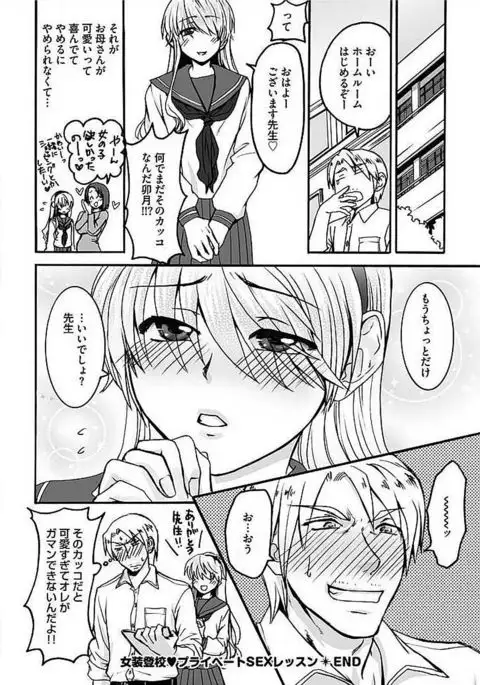 Josou Sex Seiyoku Zukan