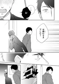 [Mita Homuro] Konomi ja Nakato [Digital]