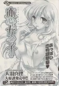 COMIC Potpourri Club 2009-05