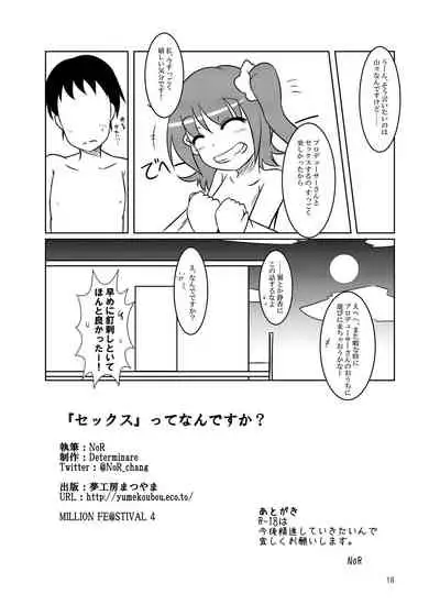 "Sex" tte Nan desu ka?