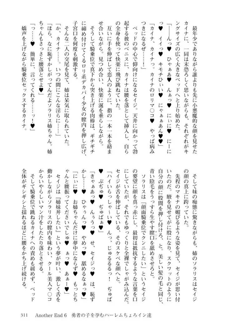 Inmon Mahou Hime Makina no Bitch na Bouken