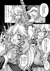 [Fuketsudan (Chabo)] Hakutou Nyuu (Super Mario Bros.) [Digital]