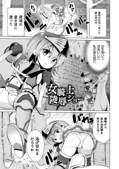 [Suzan] Joushuuteki Mesugaki Houwa Joutai [Digital]