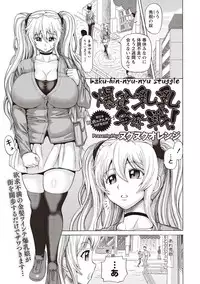 COMIC Masyo 2019-05 [Digital]