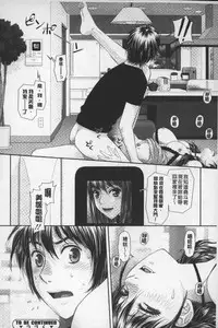 [Yui Toshiki] Ane My Sister+ | 姐姐 my sister+ [Chinese]