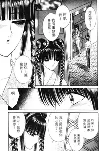 [Senno Knife] EDEN 5 | 夢樂園 [Chinese]