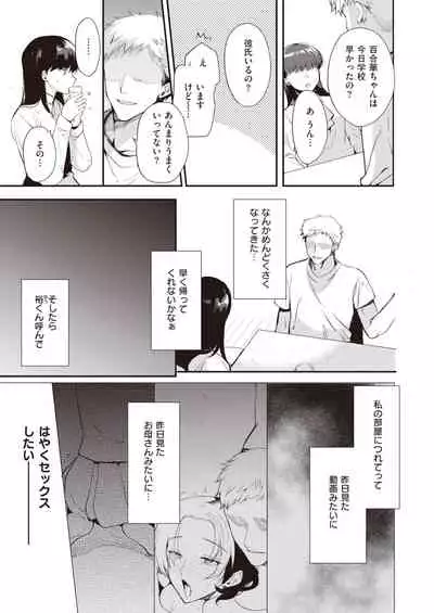 COMIC Shitsurakuten 2022-01