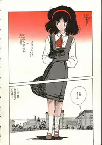 [Moriyama Toh (Yamamoto Naoki)] Pegimin H