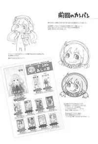 (C88) [Ashinoie (Taryl.)] Hinnyuu Musume 32 (THE IDOLM@STER CINDERELLA GIRLS)